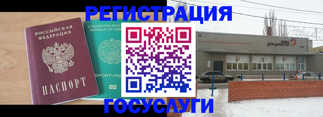 временная регистрация адрес в Сафоново