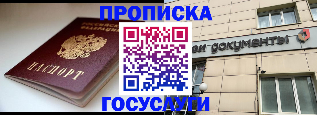 временная регистрация госуслуги в Сафоново
