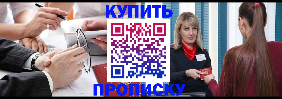 временная регистрация гарантия в Сафоново