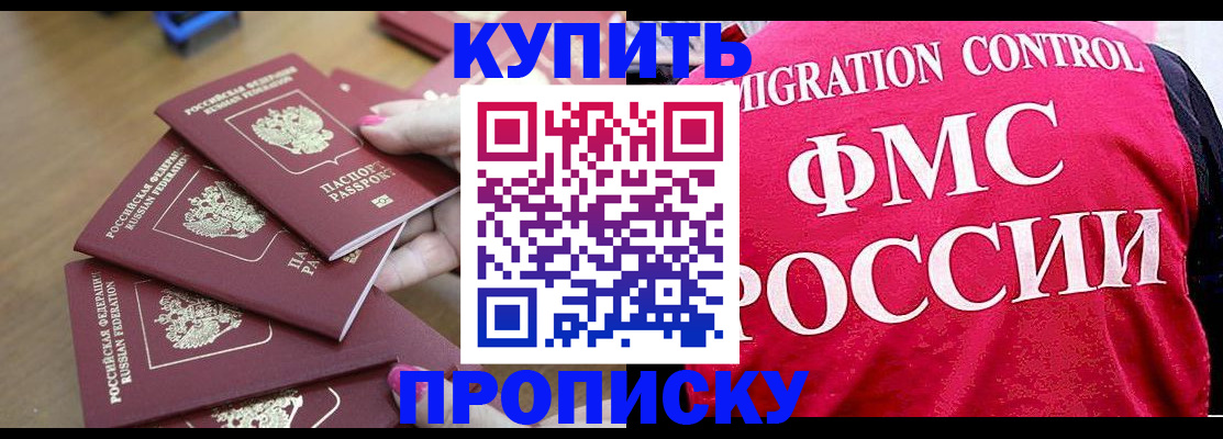 прописка регистрация в Сафоново