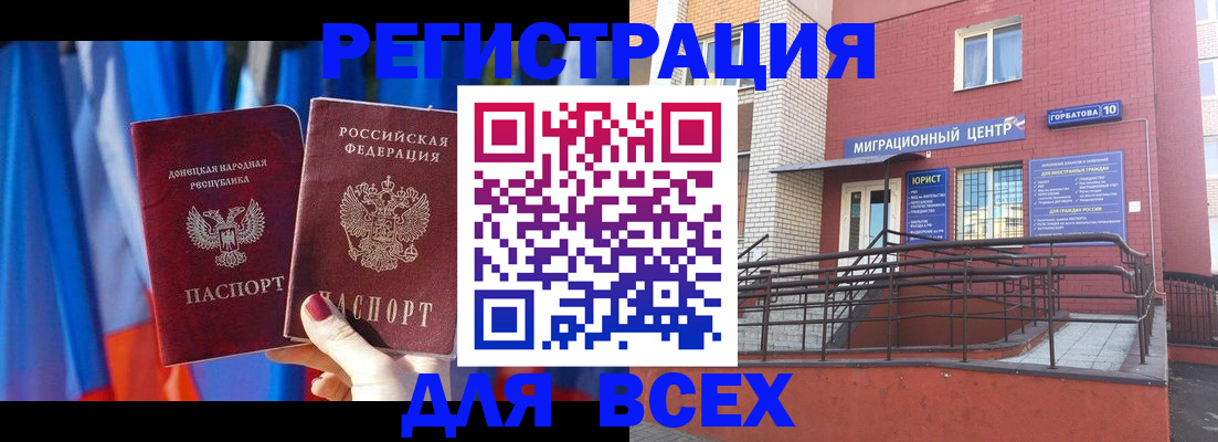 временная регистрация в Сафоново