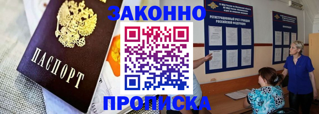 временная регистрация 2025 в Сафоново